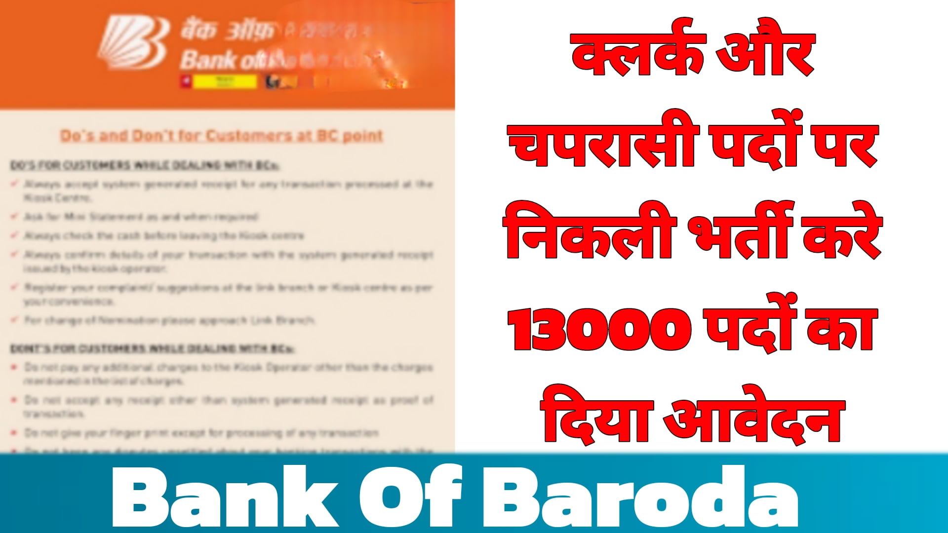 Bank Of Baroda Vacancy 2023