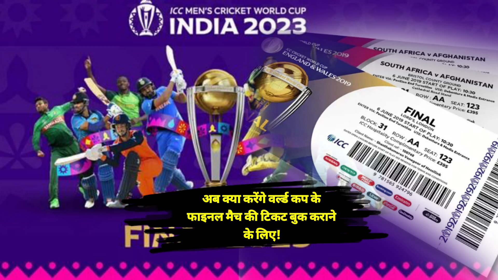 World Cup 2023 Final Match Ticket Sold Out