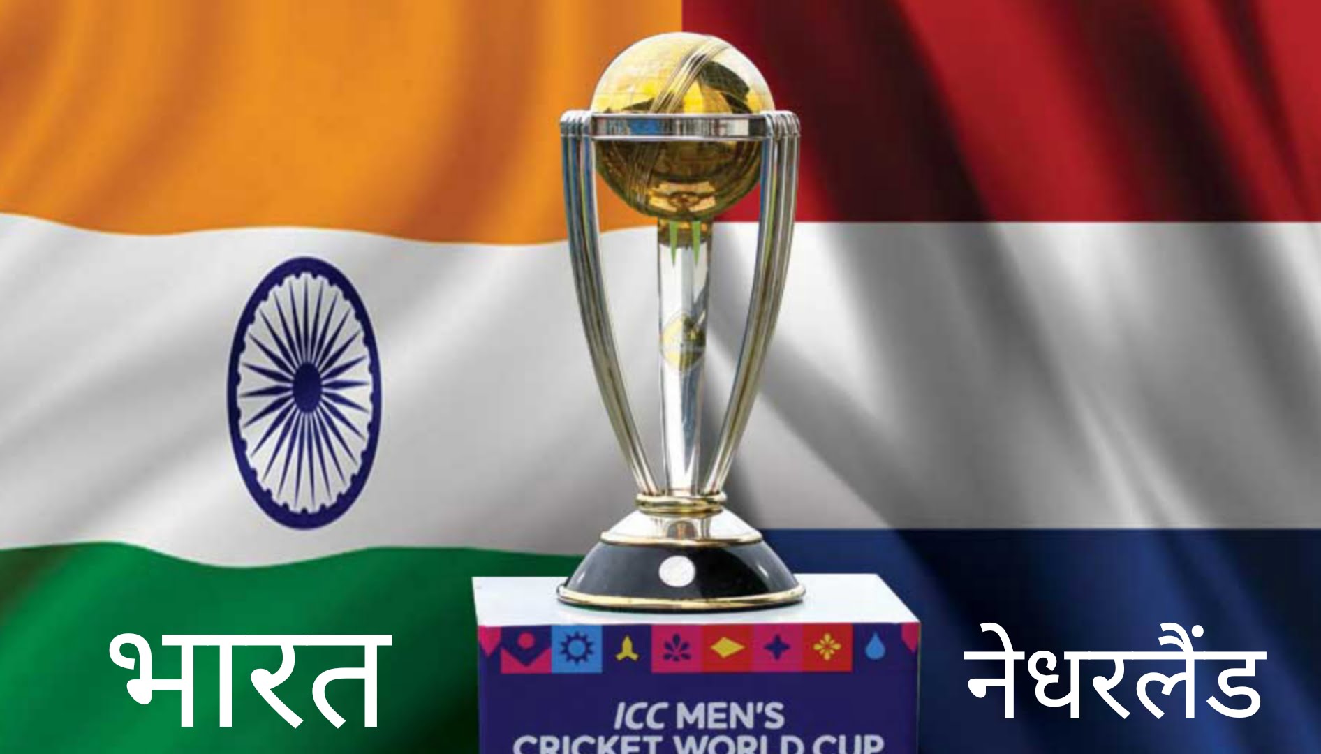 ICC Mens World Cup 2023
