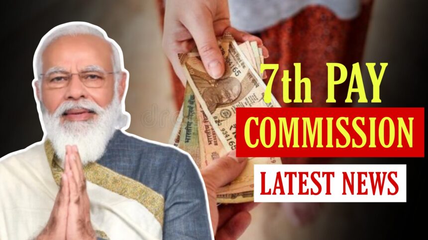 7th Pay Commission