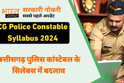 CG Police Constable Syllabus 2024