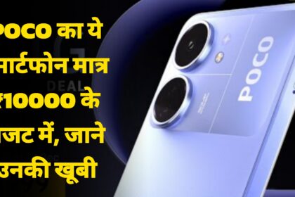 POCO C65 Launch Date in India