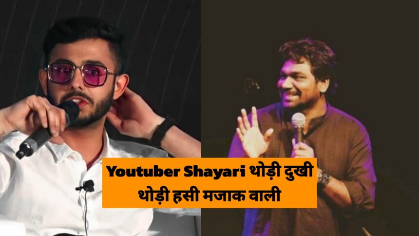 Youtuber Shayari