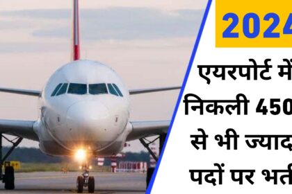 AAI Recruitment 2024