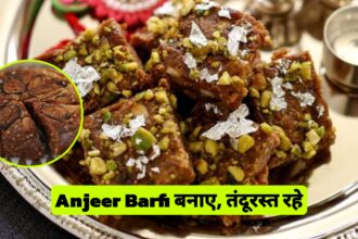 Anjeer Barfi Recipe