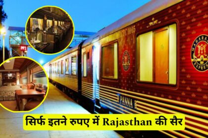 IRCTC Tour Package Rajasthan