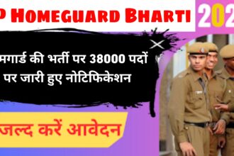 UP Homeguard Bharti 2024