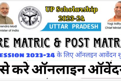 UP Post Matric and Dashmottar Scholarship 2023-24