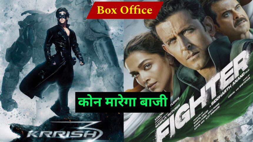 Fighter VS Krrish 3 Box Office Collection