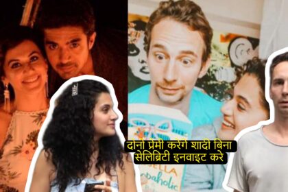 Taapsee will also get married now With Mathias Boe