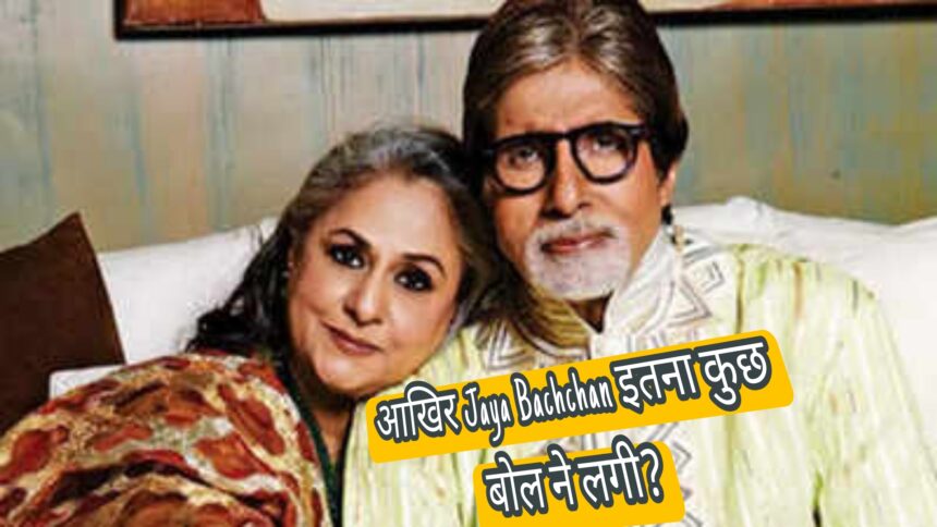 Jaya Bachchan