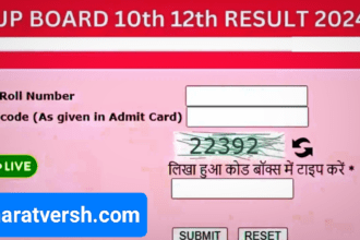 UP Board Result Out Date