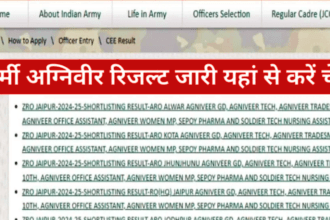 Army Agniveer Result Out