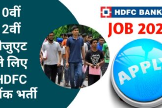 HDFC Bank Job Vacancy