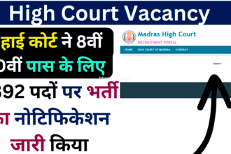 High Court Vacancy