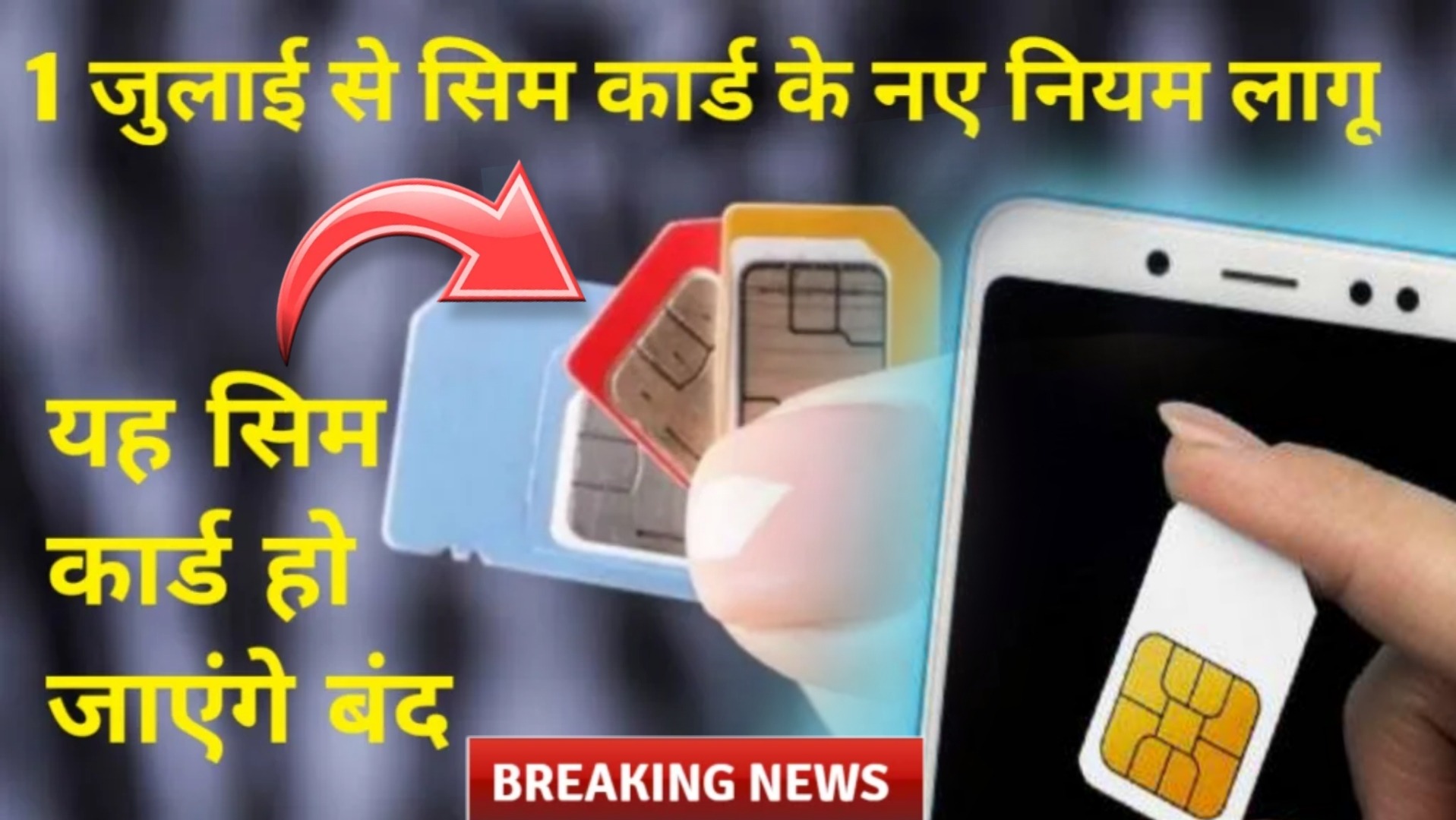 1 July Sim Card New Rule