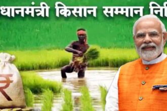 PM Kisan 17th Kist 2024