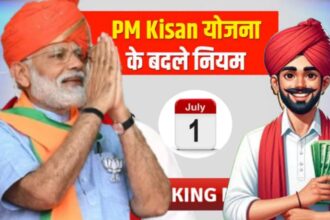 PM Kisan Rules Change