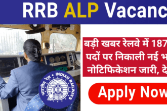 Railway ALP Vacancy