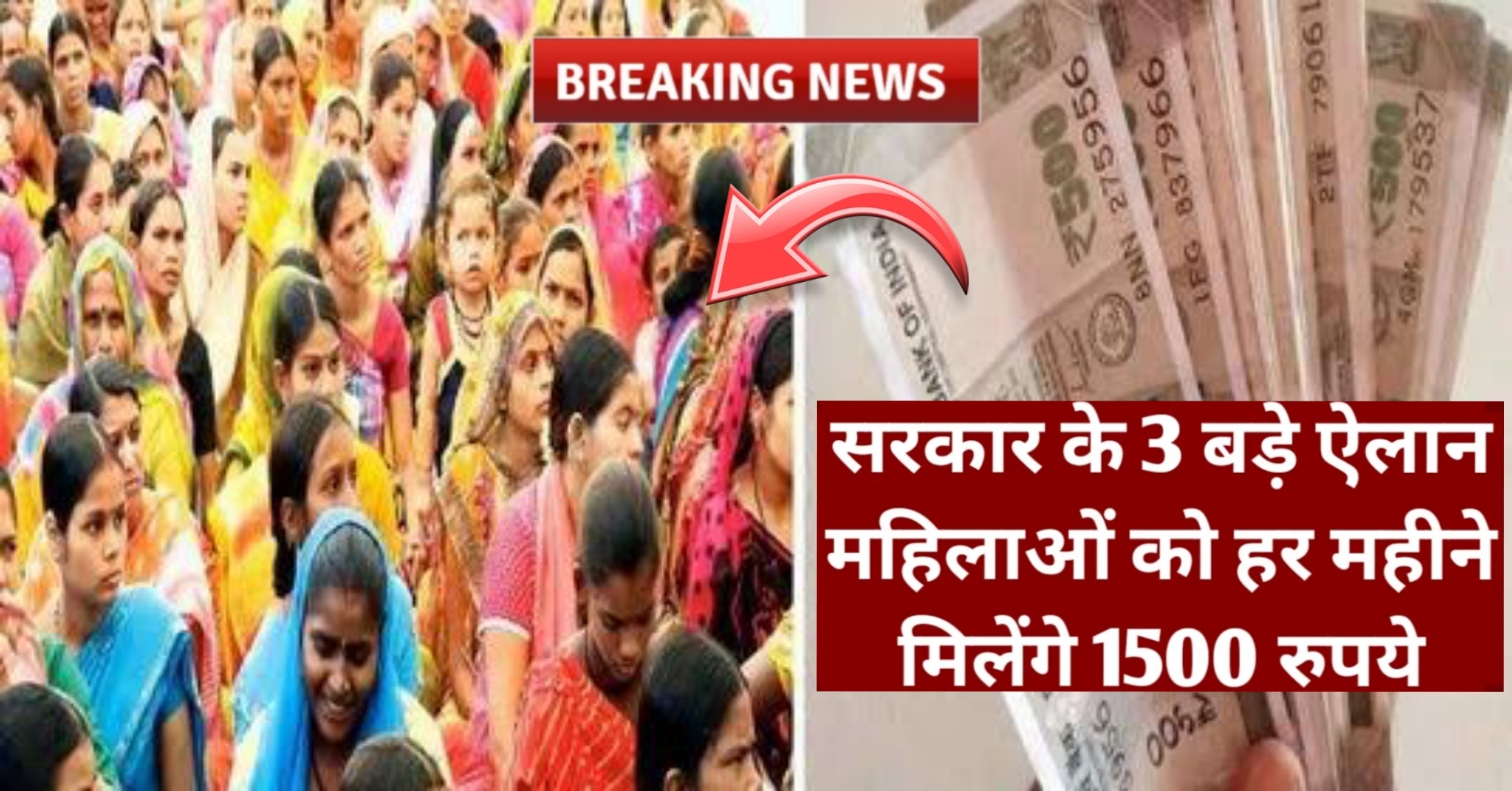 this-state-government-gives-a-big-gift-to-women-rs-1500-will-be-deposited-in-their-accounts-every-month