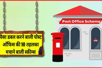 Post Office Scheme