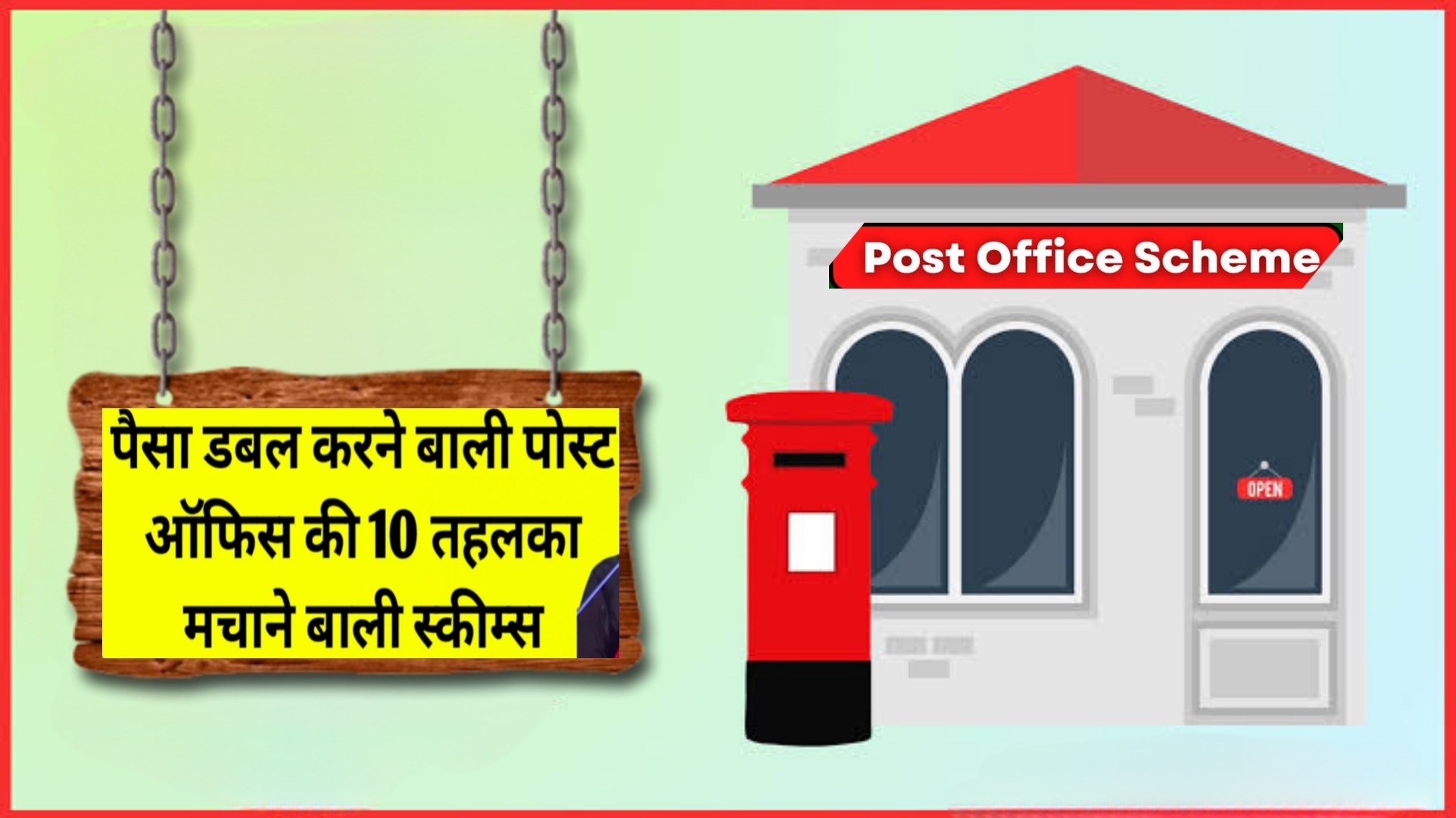 Post Office Scheme